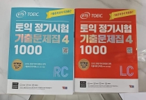 Top 9 tài liệu học TOEIC bạn không nên bỏ qua